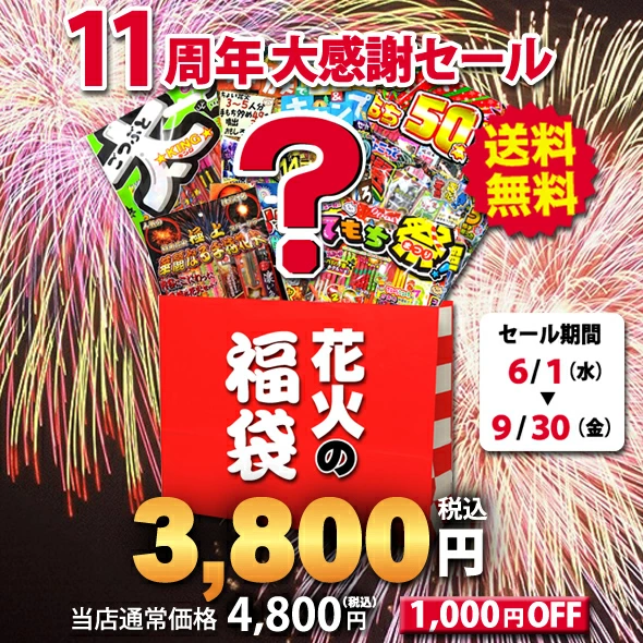 夏だ 花火をしよう 手持ち花火の種類と珍しい花火等を紹介 冒険ログ